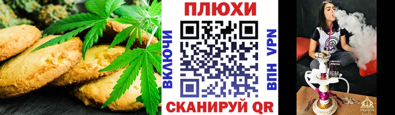 Печенье с ТГК марихуана  Благодарный 