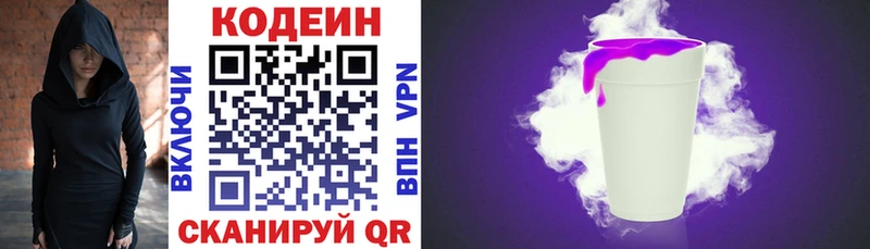 mega вход  Благодарный  Кодеин Purple Drank 