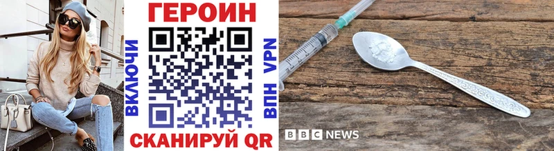 ГЕРОИН белый  как найти закладки  Благодарный 