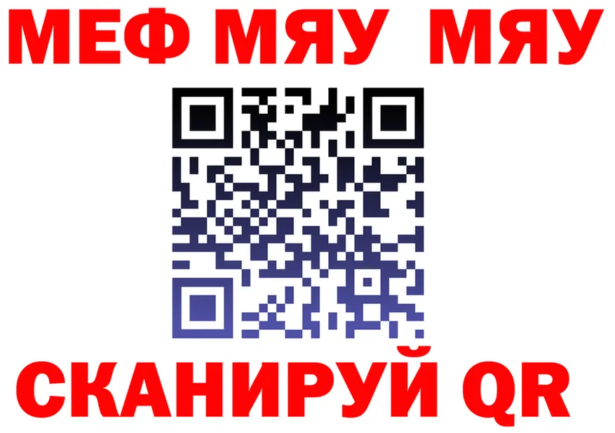 МЕФ 4 MMC ссылки площадка кракен Благодарный