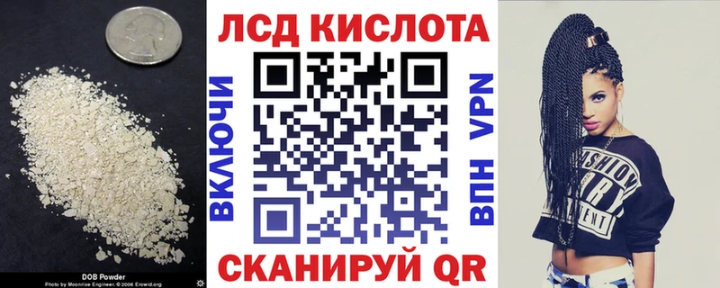 ЛСД экстази кислота  Благодарный 
