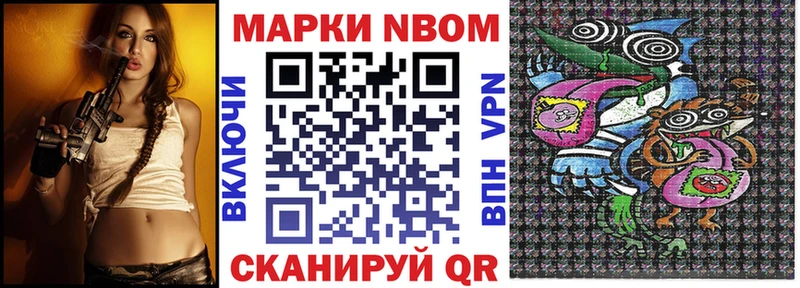 Марки NBOMe 1,5мг Благодарный