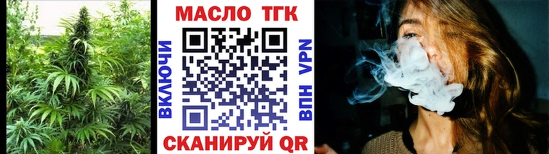 ТГК вейп с тгк Благодарный